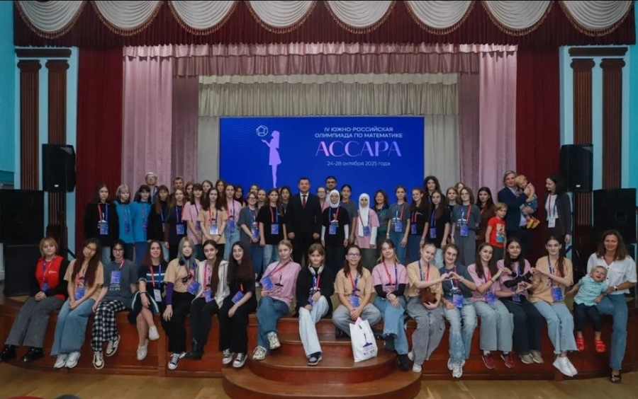 В Адыгее собрались юные математики из 20 регионов на олимпиаду «Ассара»