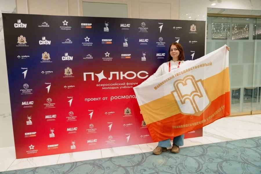 МГТУ на Всероссийском форуме молодых учёных «Полюс»