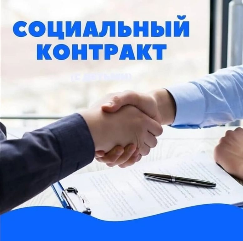 Адыгея: Социальный контракт как драйвер перемен